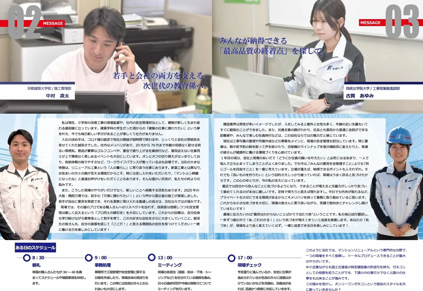 成長した若手社員を中心に採用活動を設計。長期的に活躍できる新たな職種導入